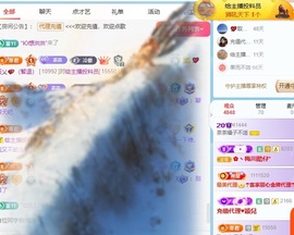 茶茶大吉大利主播照片