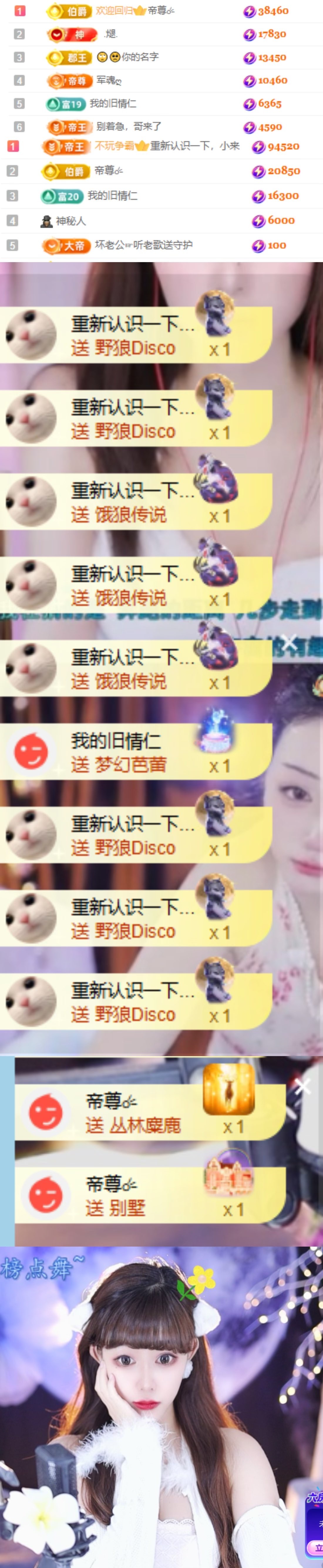 新人柯柯求扶贫阿！！主播图片