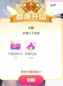 宝儿-燃舞超甜音主播照片