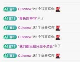 洁儿宝宝💗~主播照片