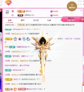 金牌代理❤玲儿❤主播照片