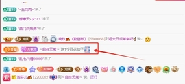 晚秋《坚持版》主播照片