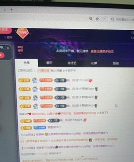 丹丹求升级✌️主播照片