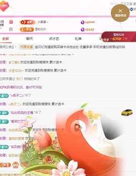 金牌代理❤玲儿❤主播照片