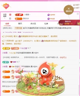 金牌代理❤玲儿❤主播照片