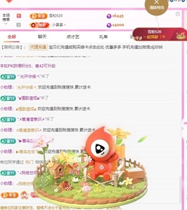 金牌代理❤玲儿❤主播照片