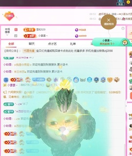 金牌代理❤玲儿❤主播照片