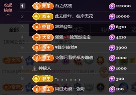 然然然然然然.主播照片