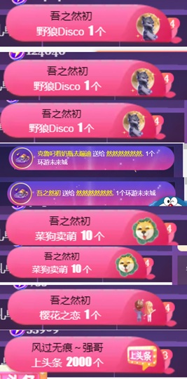 然然然然然然.主播照片