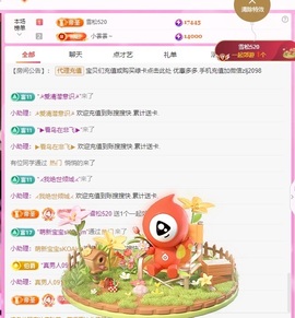 金牌代理❤玲儿❤主播照片