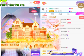 白雪儿晚上播主播照片