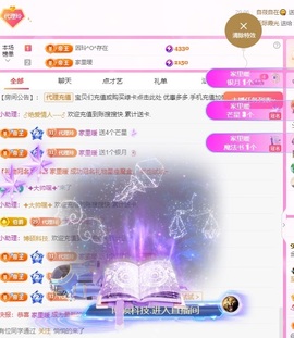 金牌代理❤玲儿❤主播照片