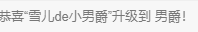 白雪儿晚上播主播照片