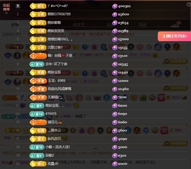 晚秋《勤奋版》主播照片