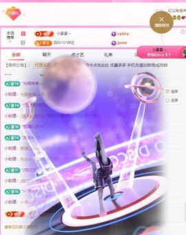 金牌代理❤玲儿❤主播照片