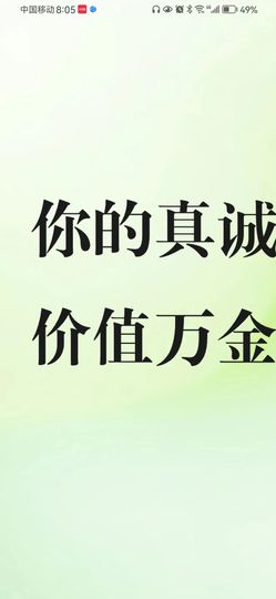 丑小鸭🌈万人迷眼睛主播照片
