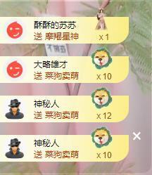 苏苏，越来越好主播照片