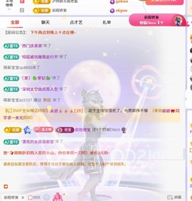 洁儿宝宝💗~主播照片