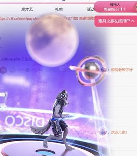 冉冉🍀好运来！主播照片