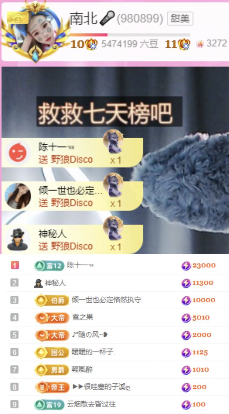 南北🎤的图片