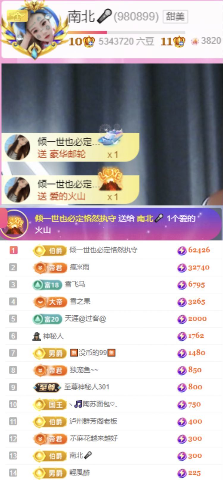 南北🎤的图片