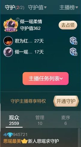 思瑶❤️不负相遇主播照片