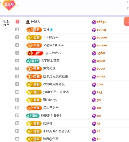 洁儿宝宝💗的主播照片