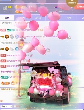 洁儿宝宝💗~主播照片