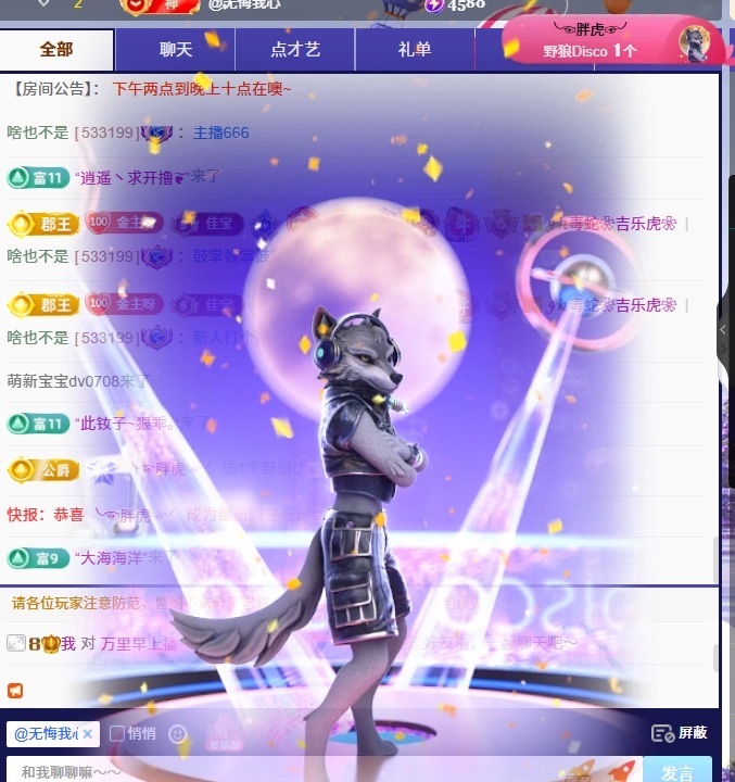 洁儿宝宝💗的主播照片