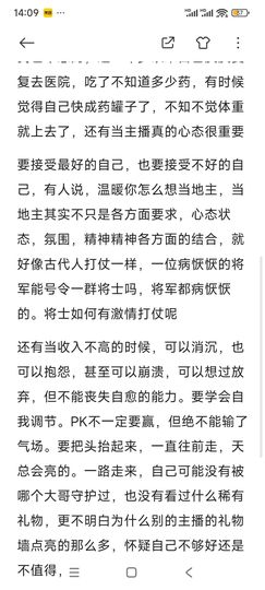 温暖宝宝停电了休主播照片