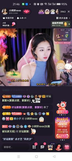 小阿轩∞∞休主播照片