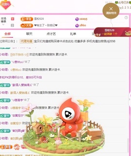 金牌代理❤玲儿❤主播照片