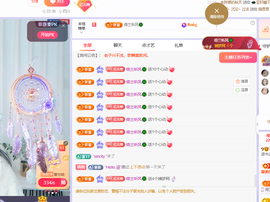 读书去了，有亿点忙主播照片