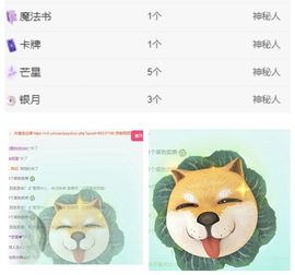 冉冉🍀好运来！主播照片