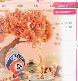 冉冉🍀好运来！主播照片