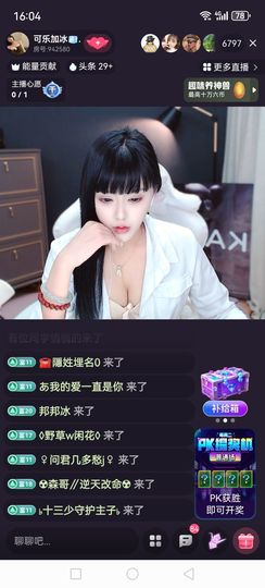 ❀(创世💖帝王)❀主播照片