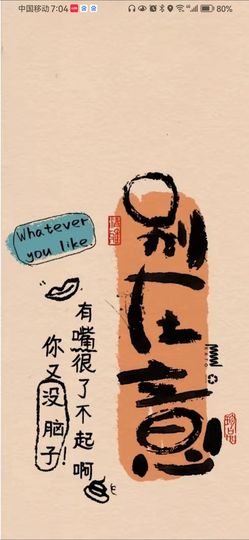丑小鸭🌈万人迷眼睛主播照片