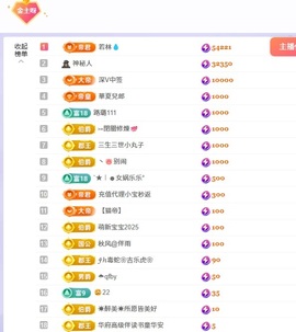 洁儿宝宝💗~主播照片