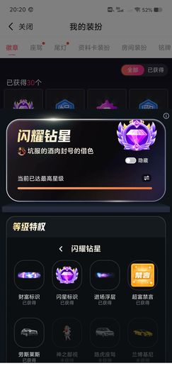坑服的酒肉一星也不闪的图片