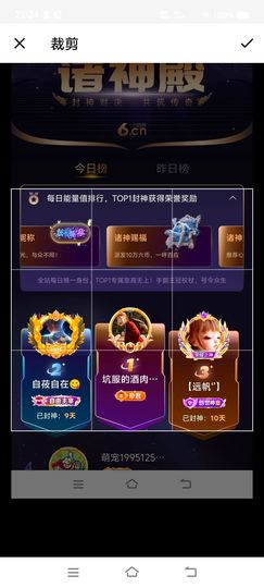 坑服的酒肉一星也不闪的图片