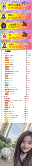 陈慧慧🥕早9晚8主播照片