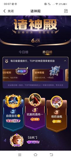 坑服的酒肉一星也不闪的图片