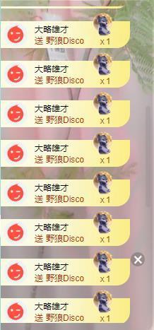 苏苏，越来越好主播照片
