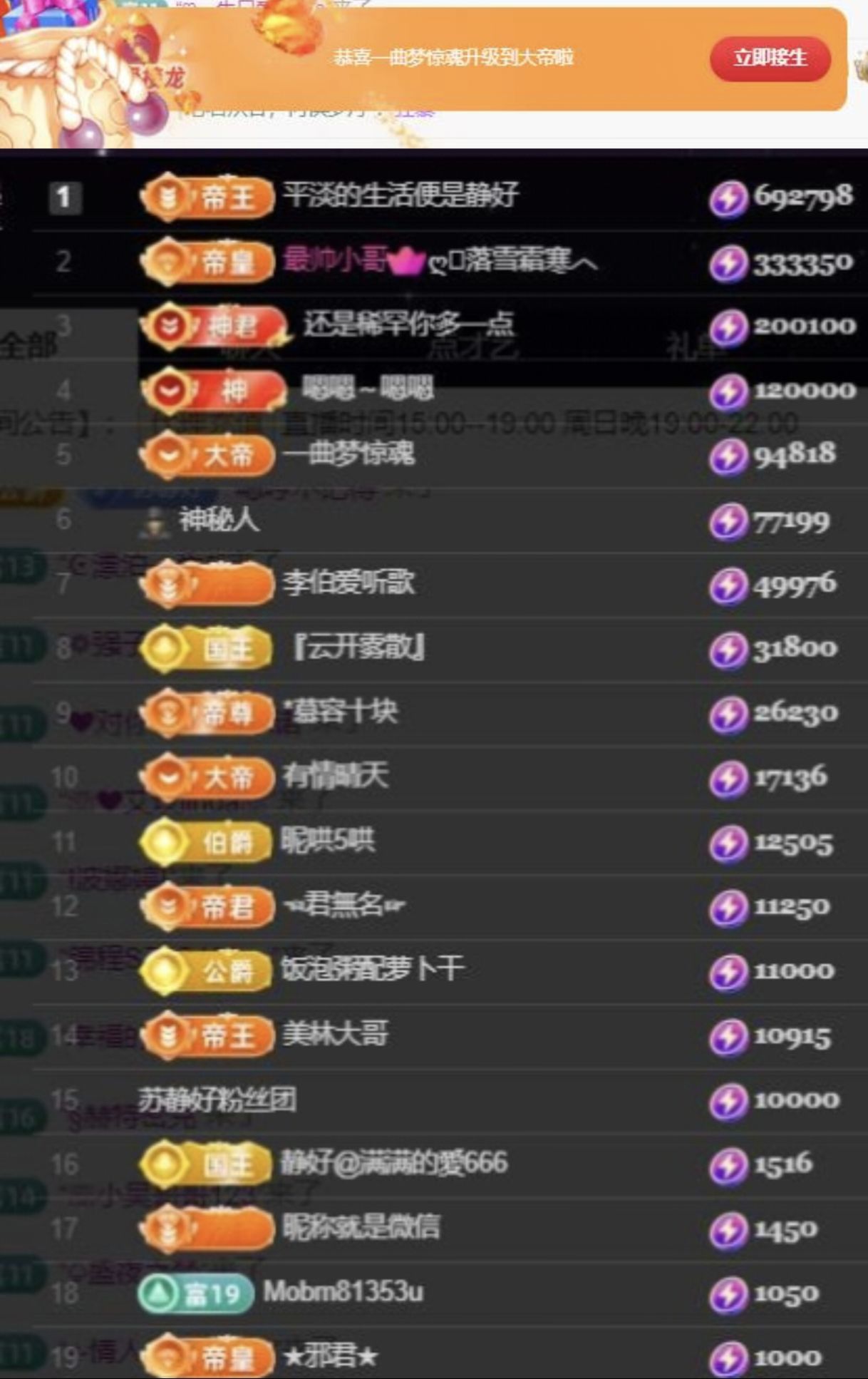 嘉瀚苏静好周日七点半主播图片