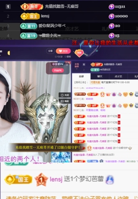ღ瑋玮主播照片
