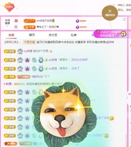 金牌代理❤玲儿❤主播照片