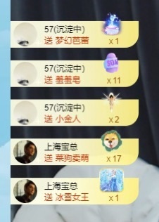 呆呆羊^主播照片