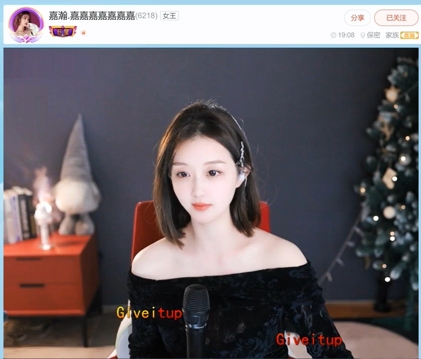 【嘉】主播图片
