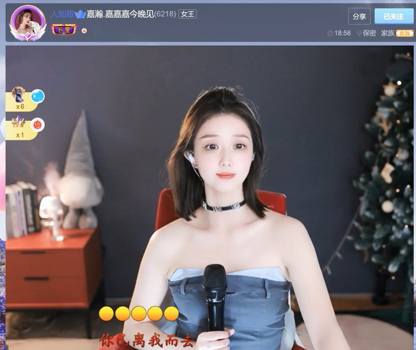 【嘉】主播图片