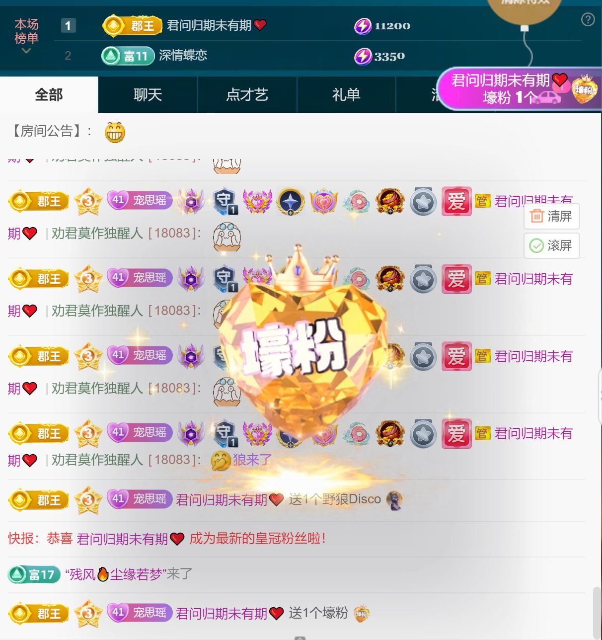 思瑶❤️不负相遇的图片